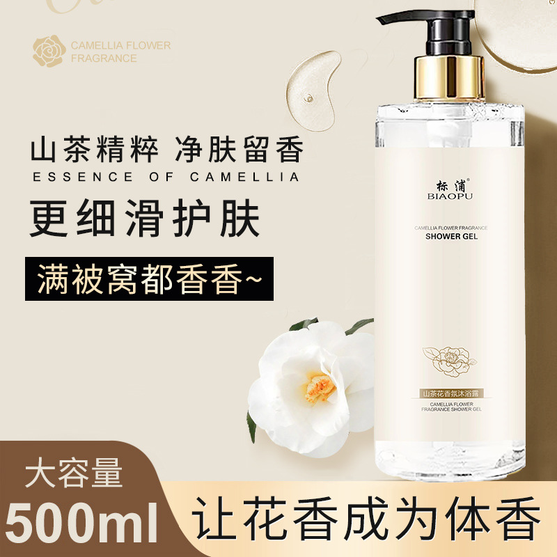 Shampoo alla Camelia per il co - Perfume Fragrance Shampoo recensione e prezzo