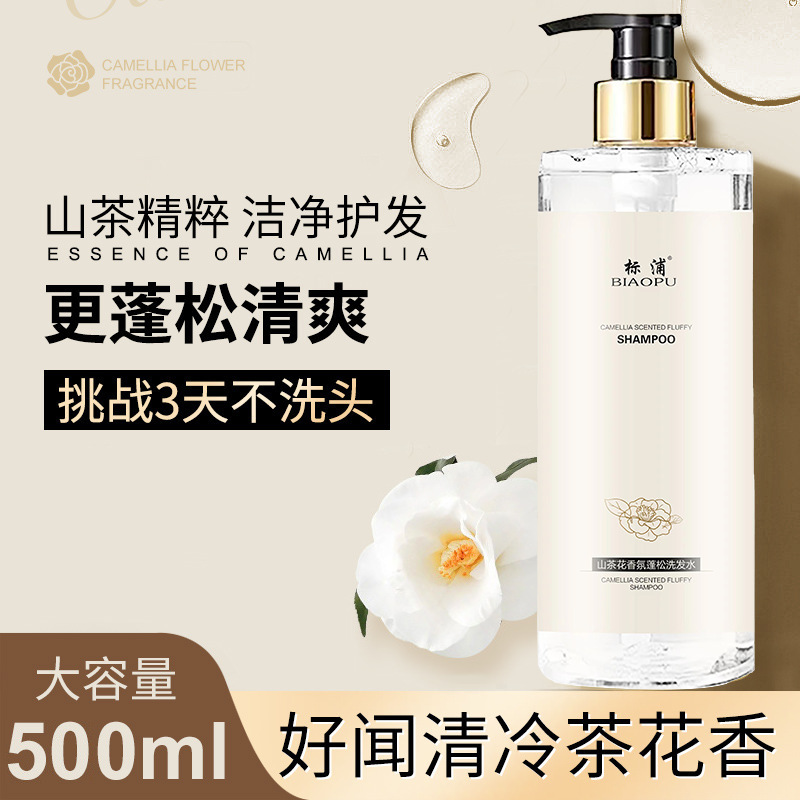 Shampoo alla Camelia per il co - Perfume Fragrance Shampoo recensione e prezzo